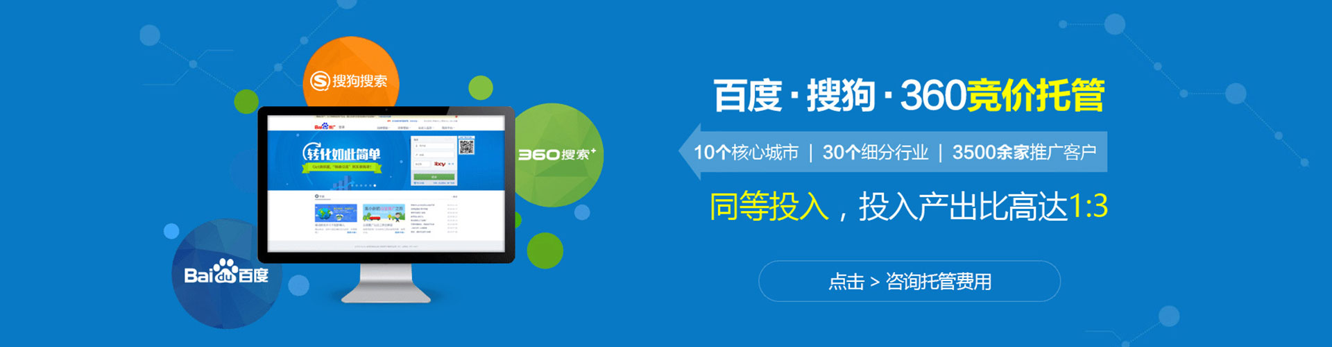 靖边竞价开户推广